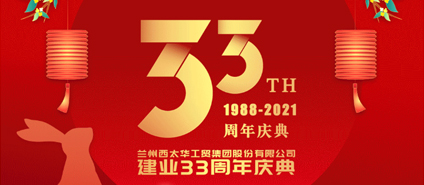 【九游娱乐商厦】庆典＋中秋